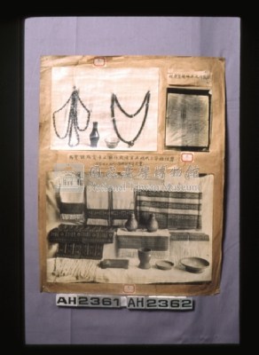 雍正十一年（1733）潘敦仔土地開墾契據照片藏品圖，第3張