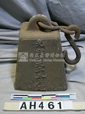 督辦台南鹽務總局給鉈藏品圖，第3張