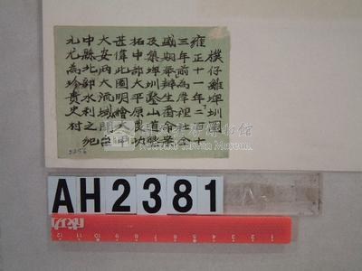 乾隆47年辦理番害繪製民人遇害地點圖藏品圖，第3張