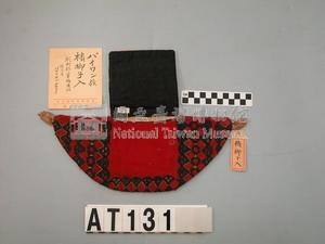 檳榔袋藏品圖，第6張