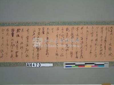 大正7年台灣第七任總督明石元二郎親書訓諭藏品圖，第3張