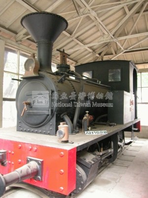 臺灣鐵路第一號機車頭：「騰雲號」藏品圖，第1張