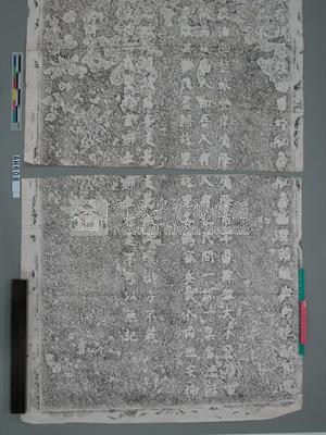 康熙24年(1685)「福建水師提督施琅平定台灣碑記」拓片藏品圖，第2張