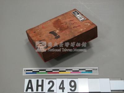 基隆廳撫民理番同知之關防（滿漢文）藏品圖，第1張