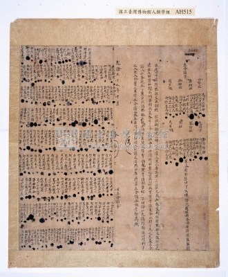乾隆五十七年（1792）岸裡等八社為水權立合議字藏品圖，第3張