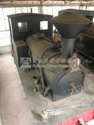 臺灣鐵路第一號機車頭：「騰雲號」藏品圖，第5張