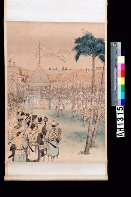 鄭成功談判圖藏品圖，第1張