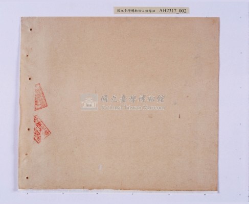 嘉慶五年（1800）潘兆仁、潘兆敏立均和分撥鬮定田園租簿藏品圖，第19張