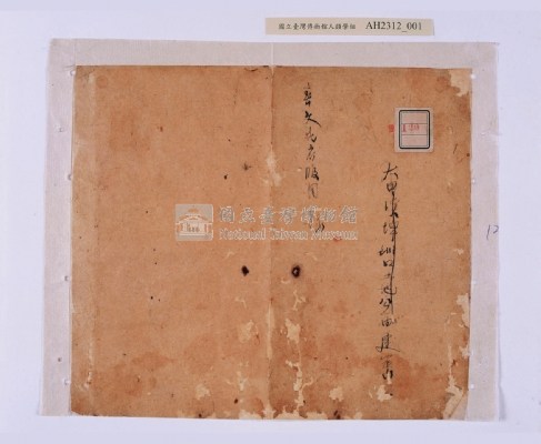 潘春文（？）衣服目錄藏品圖，第23張