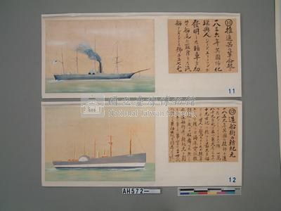 世界船舶沿革圖藏品圖，第21張