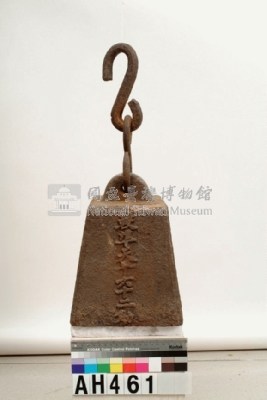 督辦台南鹽務總局給鉈藏品圖，第7張
