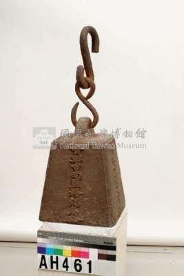 督辦台南鹽務總局給鉈藏品圖，第1張
