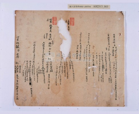嘉慶二十三年（1818）及之前岸裡社潘敦家族系譜及祭祖物料相關記錄藏品圖，第34張