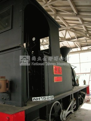 臺灣鐵路第一號機車頭：「騰雲號」藏品圖，第7張