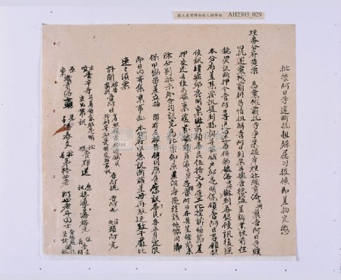 嘉慶十年～十一年（1805～1806）翁仔社佃人滯租記錄藏品圖，第65張
