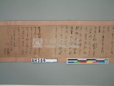 大正7年(1918)台灣第七任總督明石元二郎親書訓諭藏品圖，第4張