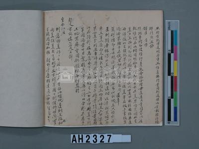 乾隆三十三～三十四年（1768～1769）岸裡社蔴薯舊社地主大由仁呈請開墾荒地相關文件藏品圖，第13張