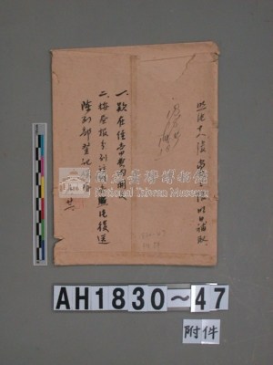 專賣局內部被毀之情形藏品圖，第9張