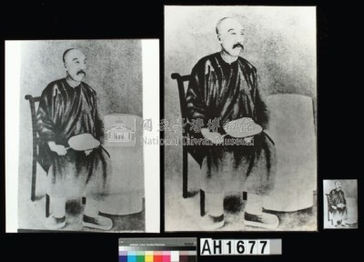 劉銘傳像藏品圖，第6張