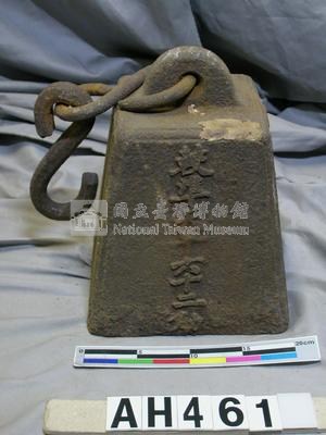 督辦台南鹽務總局給鉈藏品圖，第4張
