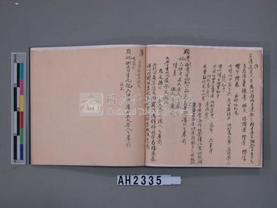 道光元年（1821）、道光二年（1822）、道光六年（1826）岸裡社潘德秀（春文）祭墓簿藏品圖，第14張