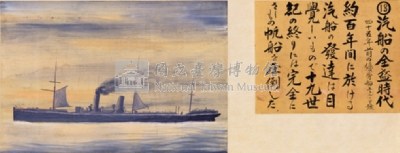 世界船舶沿革圖藏品圖，第34張