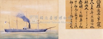 世界船舶沿革圖藏品圖，第30張