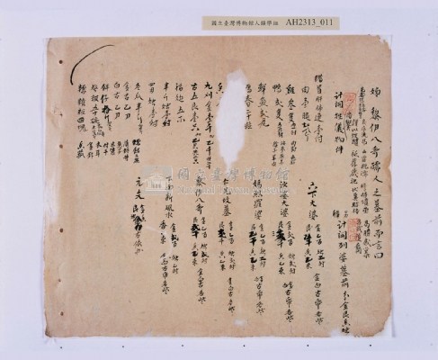 嘉慶二十三年（1818）及之前岸裡社潘敦家族系譜及祭祖物料相關記錄藏品圖，第42張
