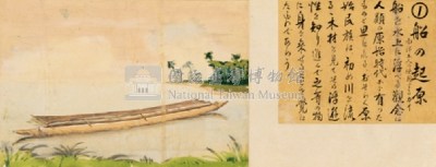 世界船舶沿革圖藏品圖，第35張
