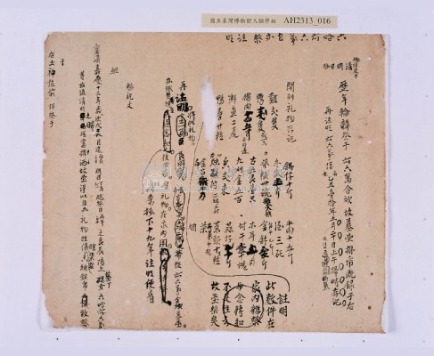 嘉慶二十三年（1818）及之前岸裡社潘敦家族系譜及祭祖物料相關記錄藏品圖，第47張
