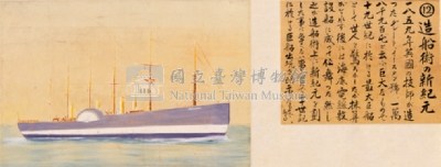 世界船舶沿革圖藏品圖，第32張