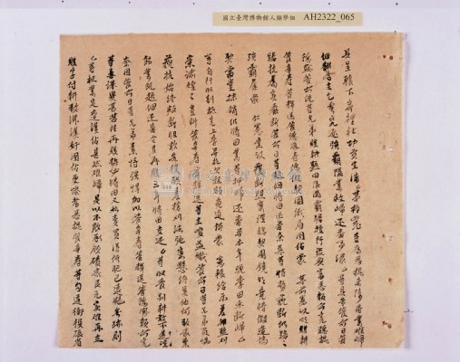 乾隆五十五年（1790）潘明慈等赴理番分憲金  混告潘士興霸收公租全案抄錄藏品圖，第146張