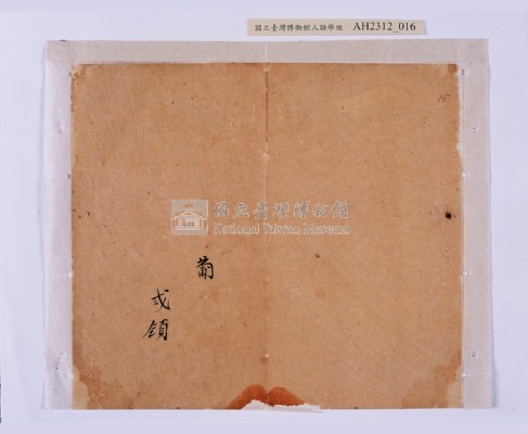 潘春文（？）衣服目錄藏品圖，第38張