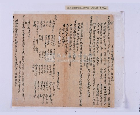 嘉慶二十三年（1818）及之前岸裡社潘敦家族系譜及祭祖物料相關記錄藏品圖，第53張