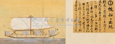 世界船舶沿革圖藏品圖，第26張
