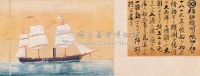 世界船舶沿革圖藏品圖，第28張