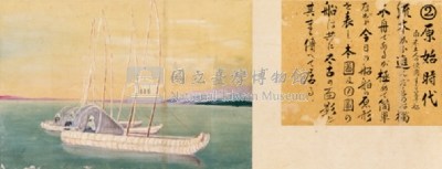 世界船舶沿革圖藏品圖，第23張