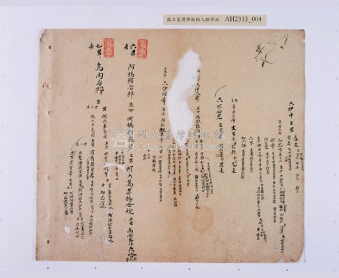 嘉慶二十三年（1818）及之前岸裡社潘敦家族系譜及祭祖物料相關記錄藏品圖，第35張