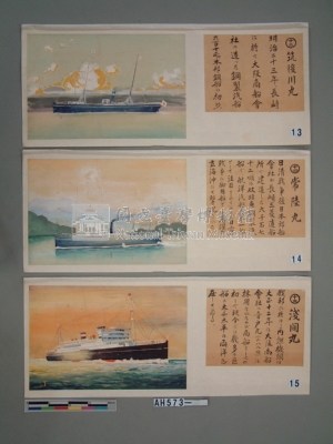 本邦(日本)船舶沿革圖藏品圖，第23張