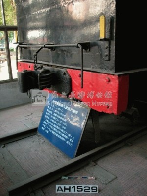 臺灣鐵路第九號機車頭藏品圖，第9張