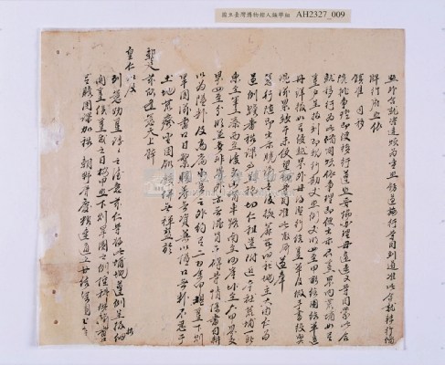 乾隆三十三～三十四年（1768～1769）岸裡社蔴薯舊社地主大由仁呈請開墾荒地相關文件藏品圖，第24張