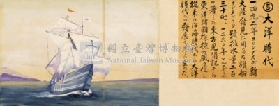 世界船舶沿革圖藏品圖，第29張