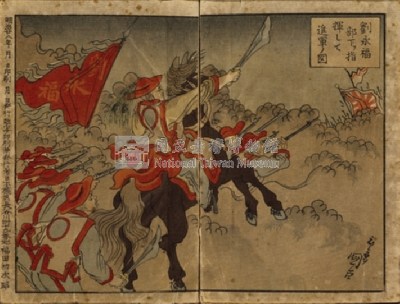 「日清大戰爭圖解」畫冊藏品圖，第23張