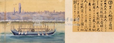 世界船舶沿革圖藏品圖，第33張