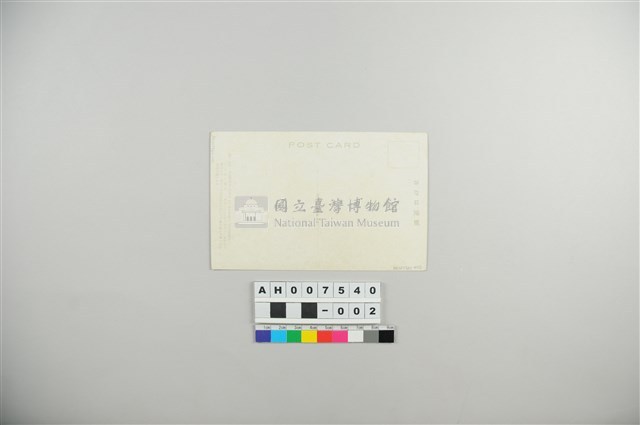 日治明信片：花蓮立霧溪流域太魯閣族人（於錐麓古道）藏品圖，第4張
