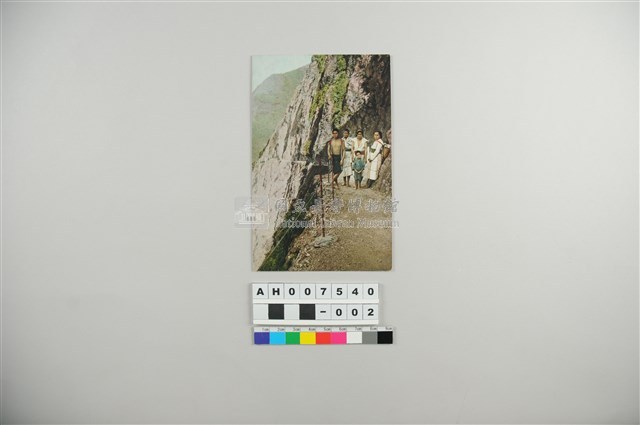 日治明信片：花蓮立霧溪流域太魯閣族人（於錐麓古道）藏品圖，第1張