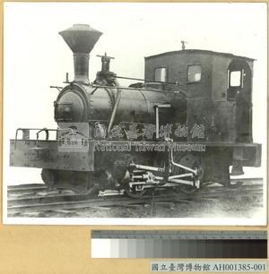 臺灣鐵路第一號蒸汽機車：「騰雲」號照片藏品圖，第1張