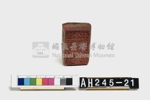 社寮社土目馬六骨乃圖記藏品圖，第5張