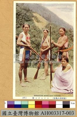 臺灣原住民風俗明信片：武裝的泰雅族人藏品圖，第6張