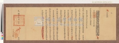 光緒十七年代理台南府正堂方「為恭錄行知事」行恒春縣藏品圖，第5張